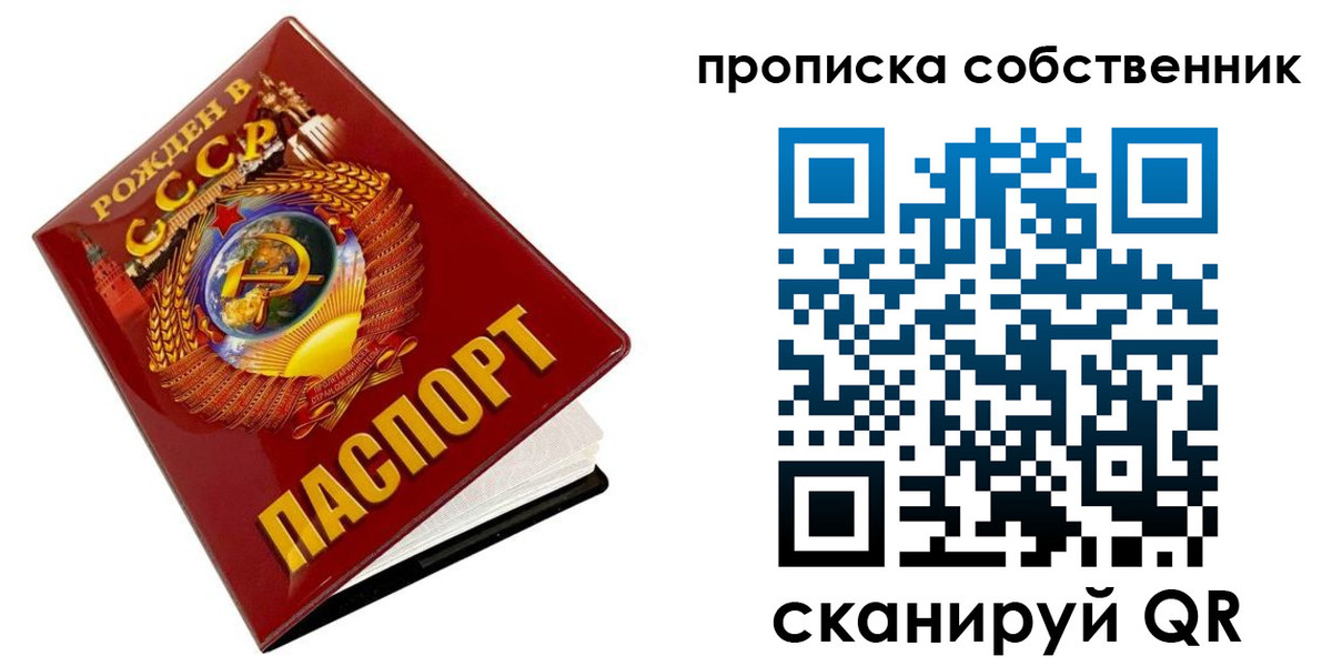 прописка ребенка в Невельске