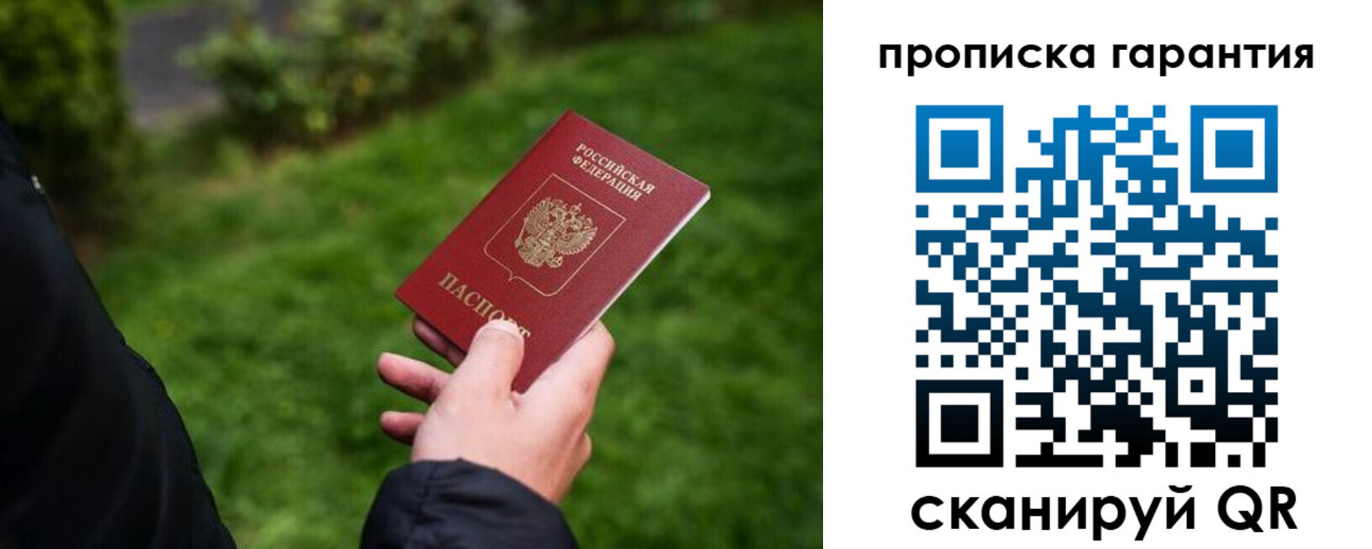 временная регистрация поиск в Невельске