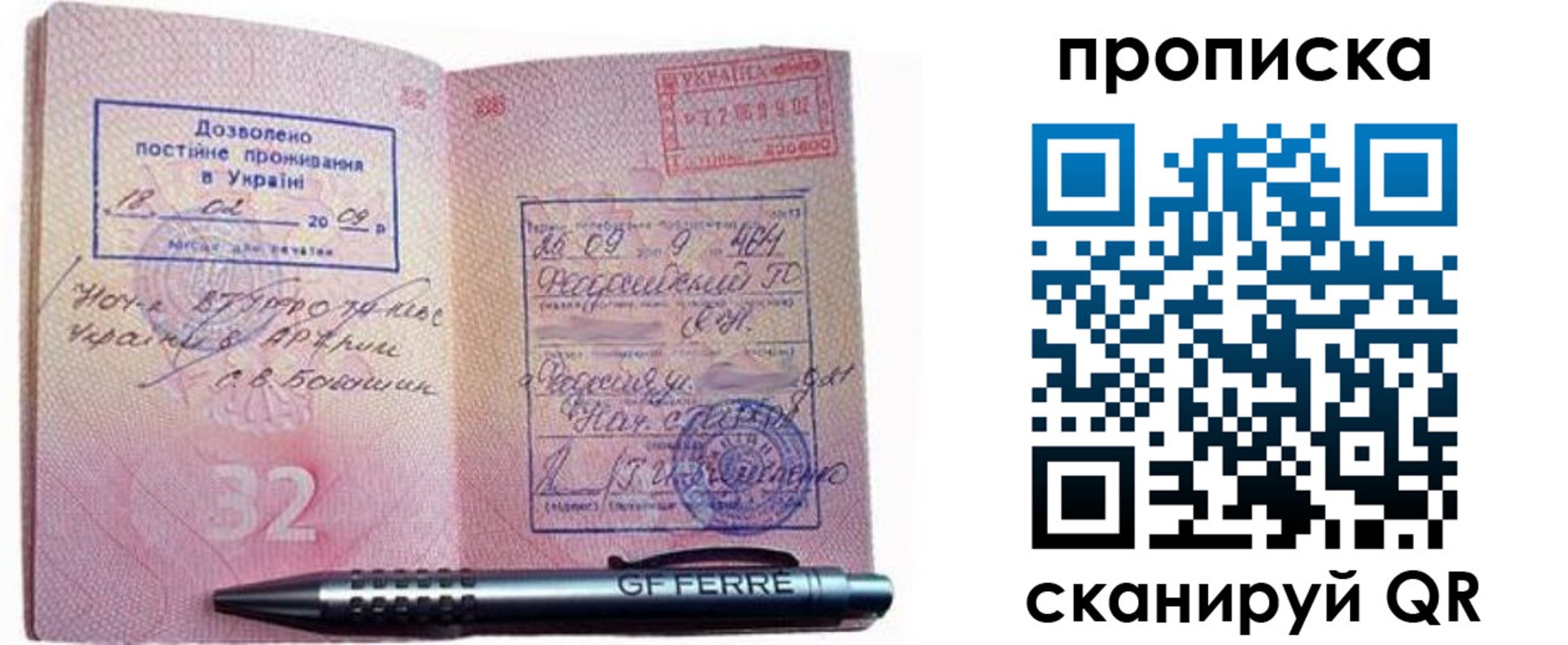 прописка гарантия в Невельске